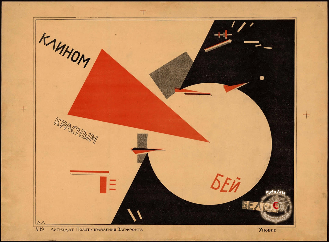 ¡Vence a los blancos con la cuña roja! El Lissitzky